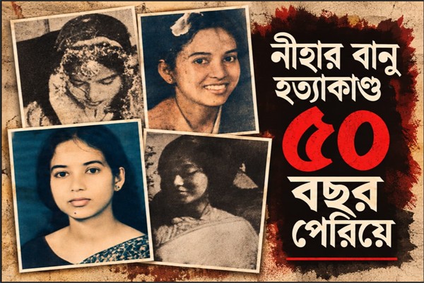 পরিকল্পিত হত্যাকাণ্ডের  অধরা প্রধান আসামি