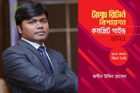 বাংলা ভাষায় ট্যাক্সের গুরুত্বপূর্ণ বই