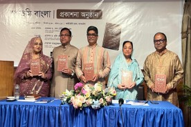বাংলার অজানা ইতিহাস নিয়ে ‘স্বর্গভূমি বাংলা’ বইয়ের প্রকাশনা অনুষ্ঠিত