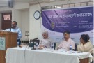 ভাষা আন্দোলন ও বাঙালি জাতীয়তাবাদ নিয়ে সেমিনার